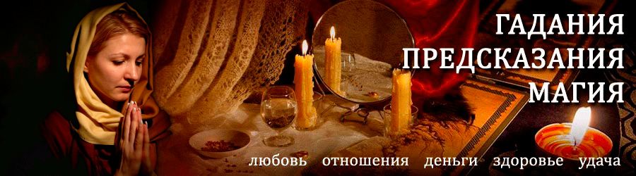 Гадалка в Кумылженской — отзывы